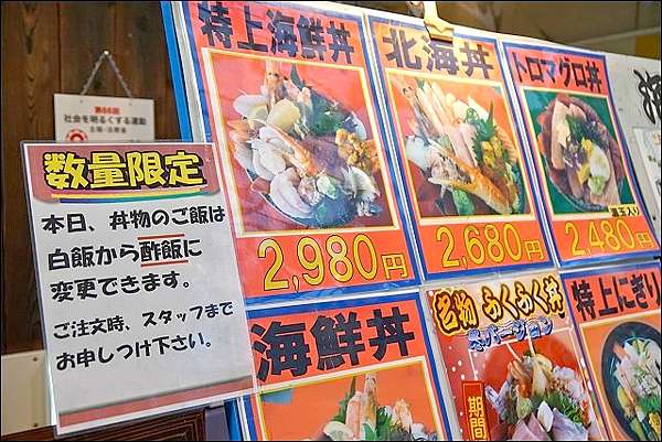 日本岡山深度自由行 岡山市中央批發市場必吃爆炸滿的海鮮丼 加碼天滿屋伴手禮採買退稅 魔鬼甄與天使嘉
