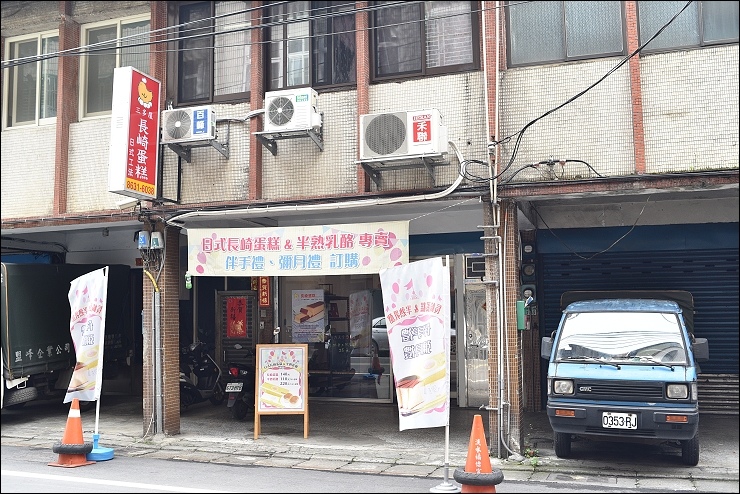 淡水美食