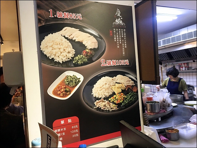 海南雞飯