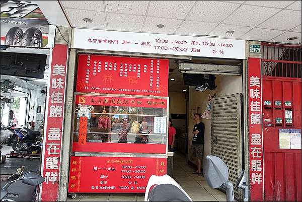 新莊美食 小姑食記 新泰路龍祥鴨莊豪華招牌飯六併有夠狂 魔鬼甄與天使嘉 痞客邦