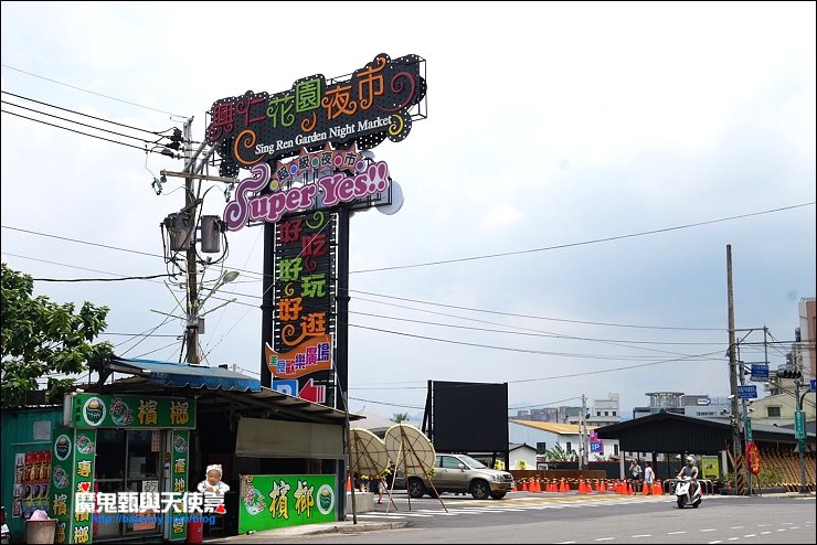樹林花園夜市 樹林花園夜市