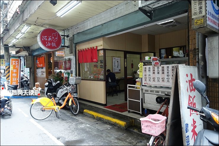 樹林阿秋油飯