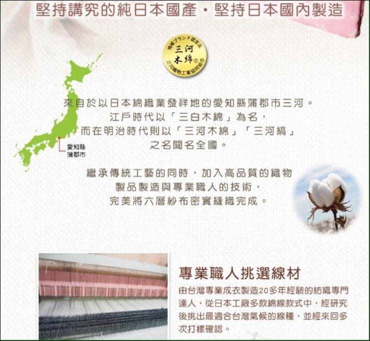 團購棉被 團購棉被