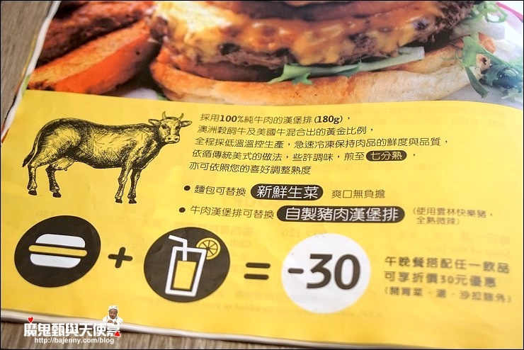 湯瑪仕肉鋪