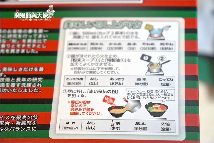 一蘭拉麵 一蘭拉麵