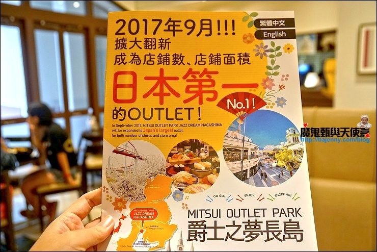 三井OUTLET PARK 爵士之夢長島