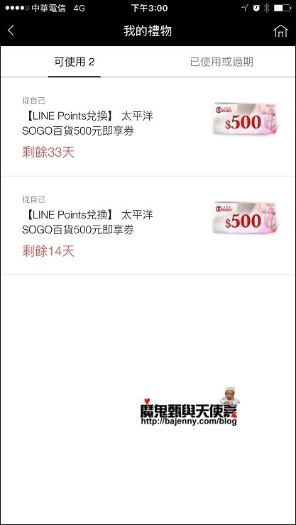 中信line pay卡