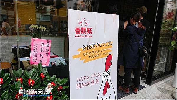 æ·é‹è¿´é¾ç«™ç¾Žé£Ÿ ä¸¹é³³ç«™æ–°é–‹åº— æ‡·å¿µçš„é¦™é›žåŸŽç¶