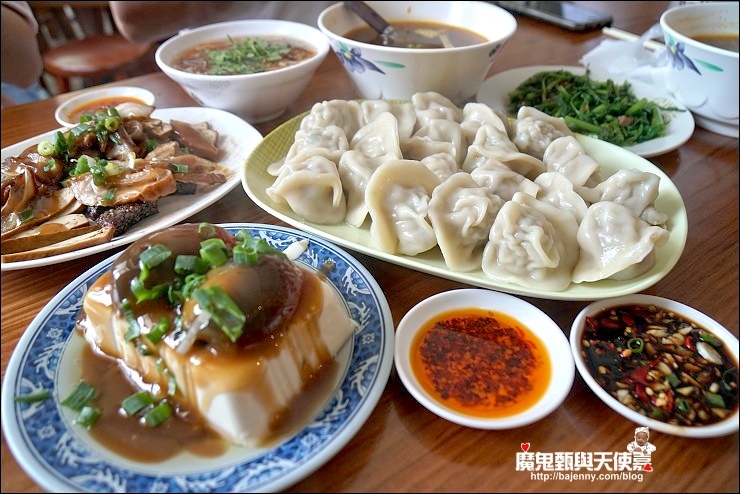 東港餃子館