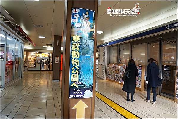 東京 琦玉縣 東京親子景點 東武動物公園 遊樂園二合一樂園大滿足 魔鬼甄與天使嘉 痞客邦 東京 琦玉縣 東京親子景點 東武動物公園 遊樂園二合一樂園大滿足 魔鬼甄與天使嘉 痞客邦