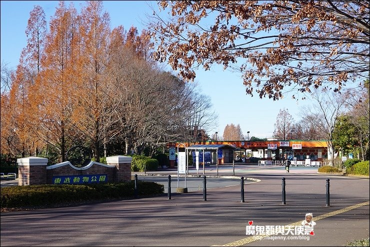 東武動物園