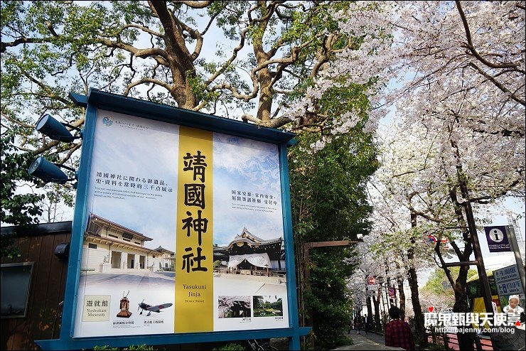 靖國神社