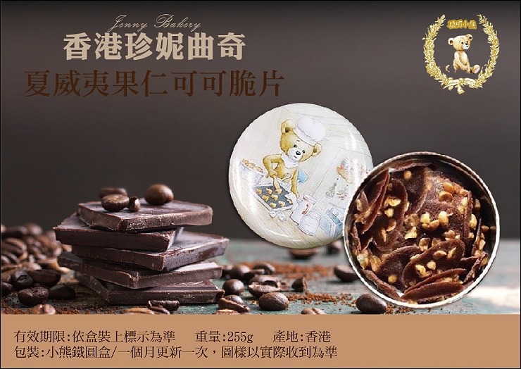 小熊餅乾可可脆片a4 小熊餅乾可可脆片a4