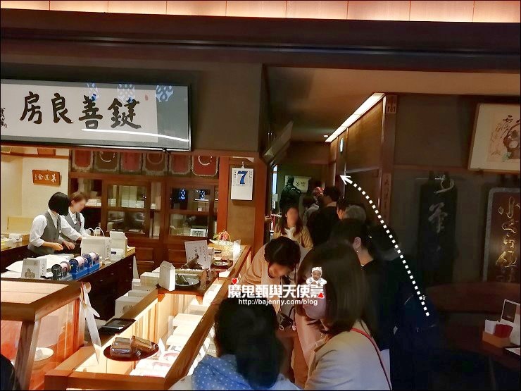 鍵善良房 鍵善良房