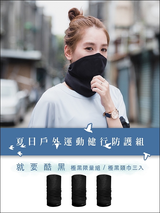夏日戶外運動健行防護組＿3