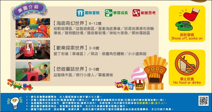 夏都星樂園2 夏都星樂園2