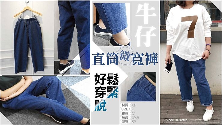 牛仔直筒微寬褲 牛仔直筒微寬褲