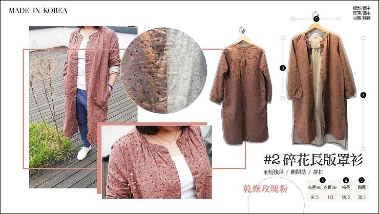 碎花長版罩衫 碎花長版罩衫