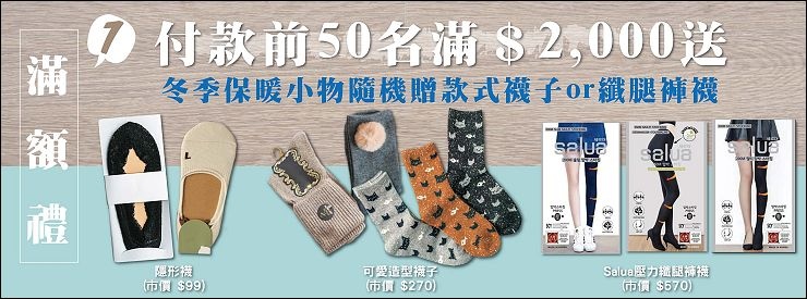 韓國服飾滿額禮_工作區域 1