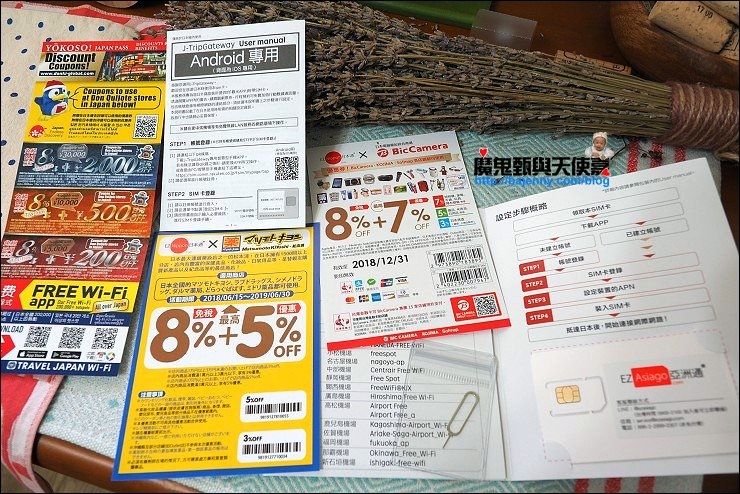 日本網卡 日本網卡