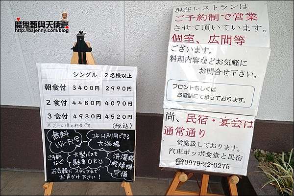 來去鄉下住一晚 火車主題特色民宿 溫馨農家民宿 日本九州中津市單車遊 魔鬼甄與天使嘉 痞客邦 來去鄉下住一晚 火車主題特色民宿 溫馨農家民宿 日本九州中津市單車遊 魔鬼甄與天使嘉 痞客邦