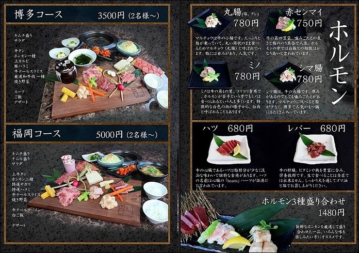 福岡美食 新開店和牛焼肉なか田 上等牛肉 特別的帶骨牛尾好美味 博多車站步行十分鐘 順遊住吉神社 魔鬼甄與天使嘉 福岡美食 新開店和牛焼肉なか田 上等牛肉 特別的帶骨牛尾好美味 博多車站步行十分鐘 順遊住吉神社 魔鬼甄與天使嘉