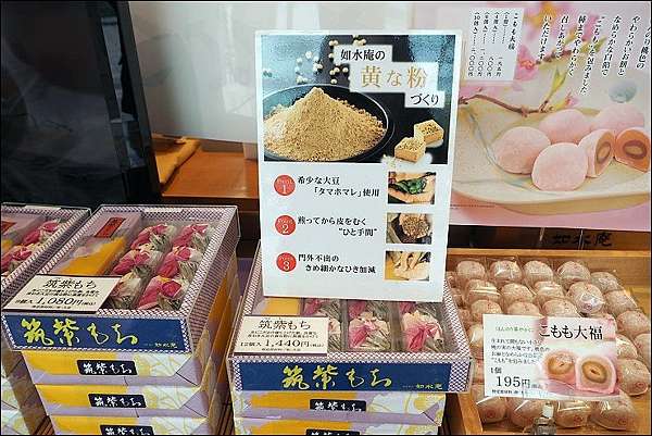 福岡必買伴手禮 百年老店筑紫菓匠如水庵 招牌筑紫もち 麻糬 草莓大福跟博多一品日式馬卡龍好迷人 魔鬼甄與天使嘉 福岡必買伴手禮 百年老店筑紫菓匠如水庵 招牌筑紫もち 麻糬 草莓大福跟博多一品日式馬卡龍好迷人 魔鬼甄與天使嘉