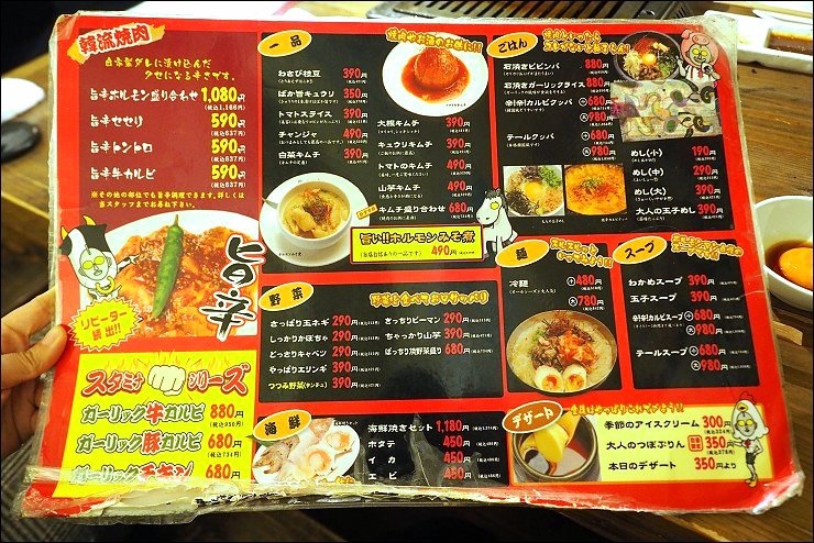 熊本美食 激推人氣燒肉店 熊本旨肉食堂ホルモンマン 新鮮美味 魔鬼甄與天使嘉 痞客邦 熊本美食 激推人氣燒肉店 熊本旨肉食堂ホルモンマン 新鮮美味 魔鬼甄與天使嘉 痞客邦