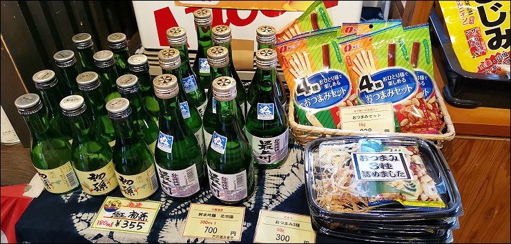 日本山形 日本山形