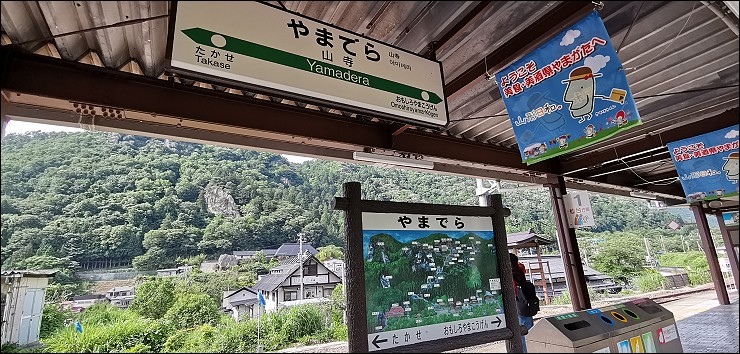 日本山形