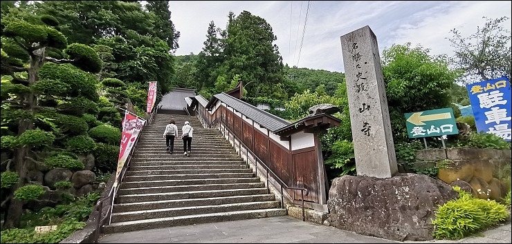 日本山形 日本山形