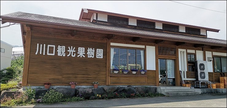 日本山形