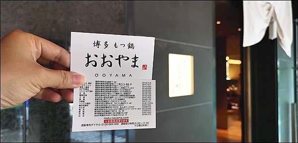 福岡美食 排隊人氣博多大山牛腸鍋 おおやまもつ鍋 魔鬼甄與天使嘉 痞客邦