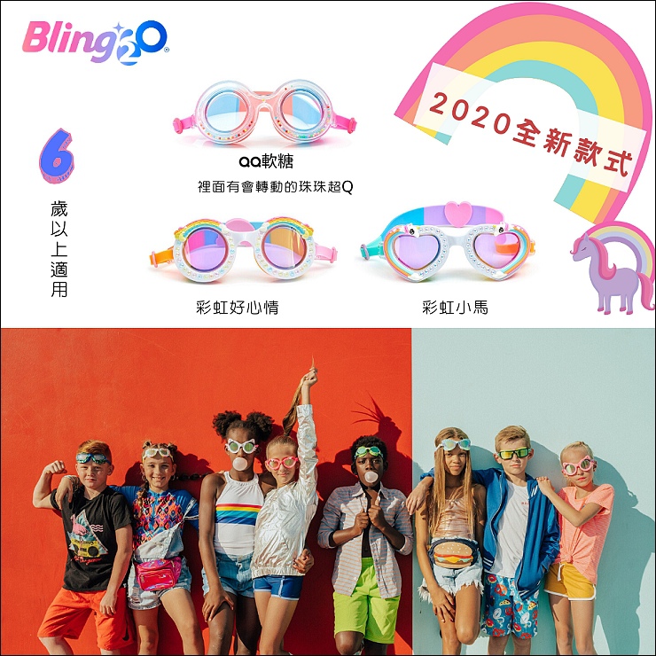 Bling2o＿2020新款女童.jpg