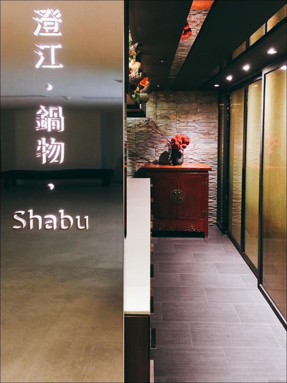 神旺大飯店-澄江鍋物Shabu 廳景1.jpg