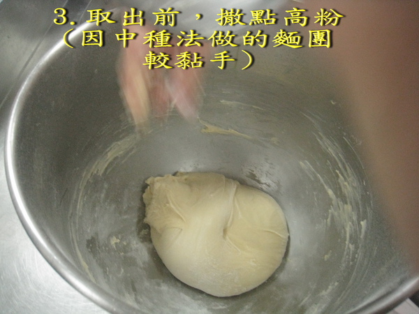 3.撒高粉，防黏.jpg