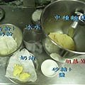 麵團材料.jpg