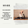 08 瑞竹.png