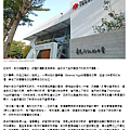 新聞稿.png