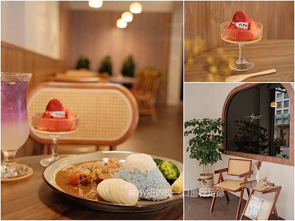 [ 食記 ♔ 桃園 ] [林小妞] 來健行大學附近找富士山咖