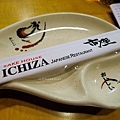 Ichiza 