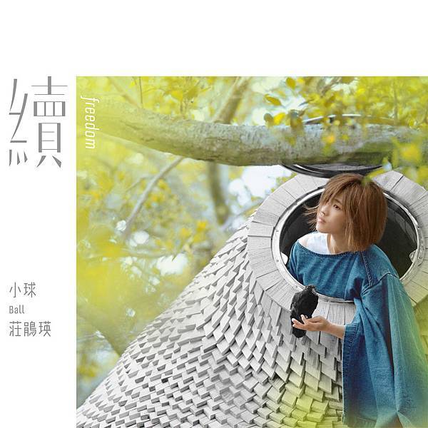 Freedom_DS-繁體.jpg Freedom_DS-繁體.jpg