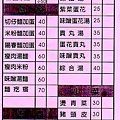 價目表.jpg