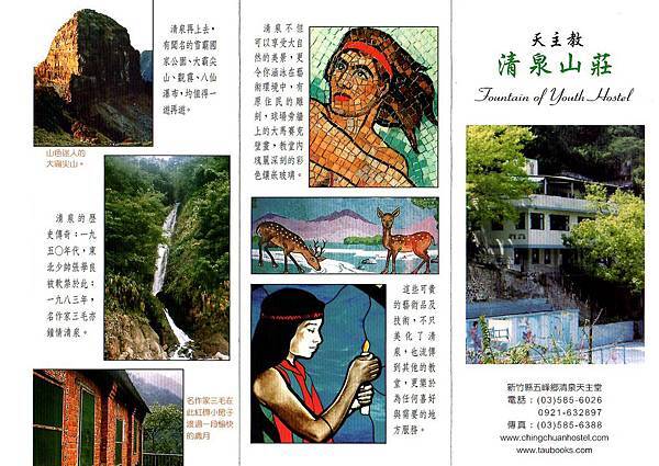 清泉山莊-1.jpg 清泉山莊-1.jpg