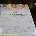 菜單 (1).jpg