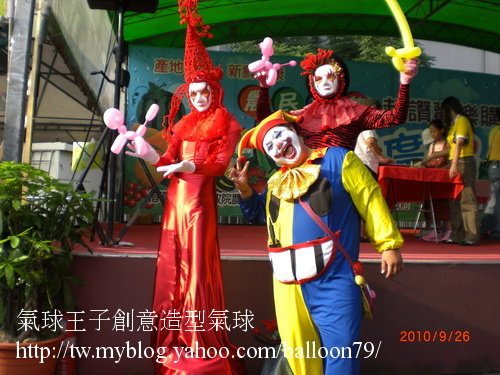 小丑魔術師與行動雕像街頭藝人