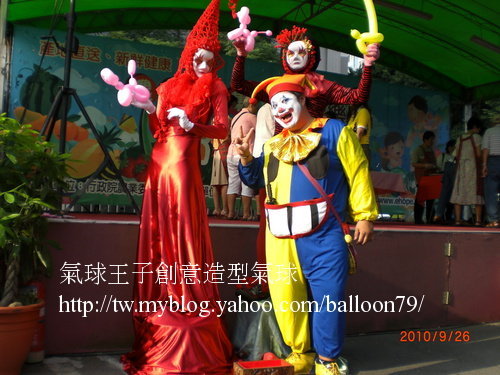 台北希望廣場桃園縣農產品展售小丑氣球表演