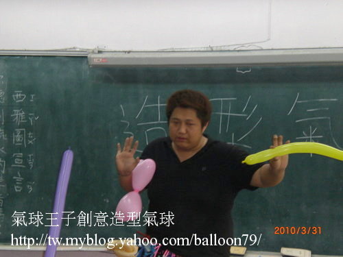 台北龍安國小造型氣球教學