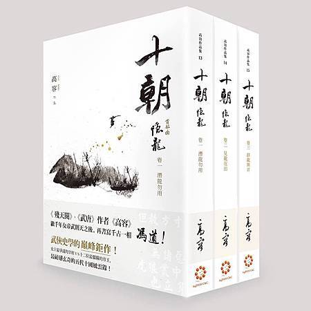 十朝2.jpg 十朝2.jpg