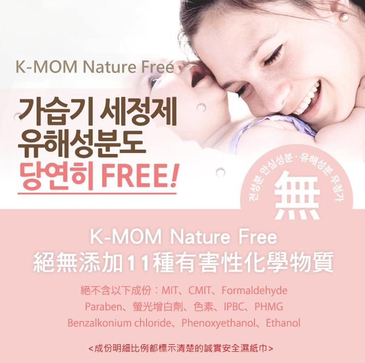 K-MOM溼紙巾-2.jpg